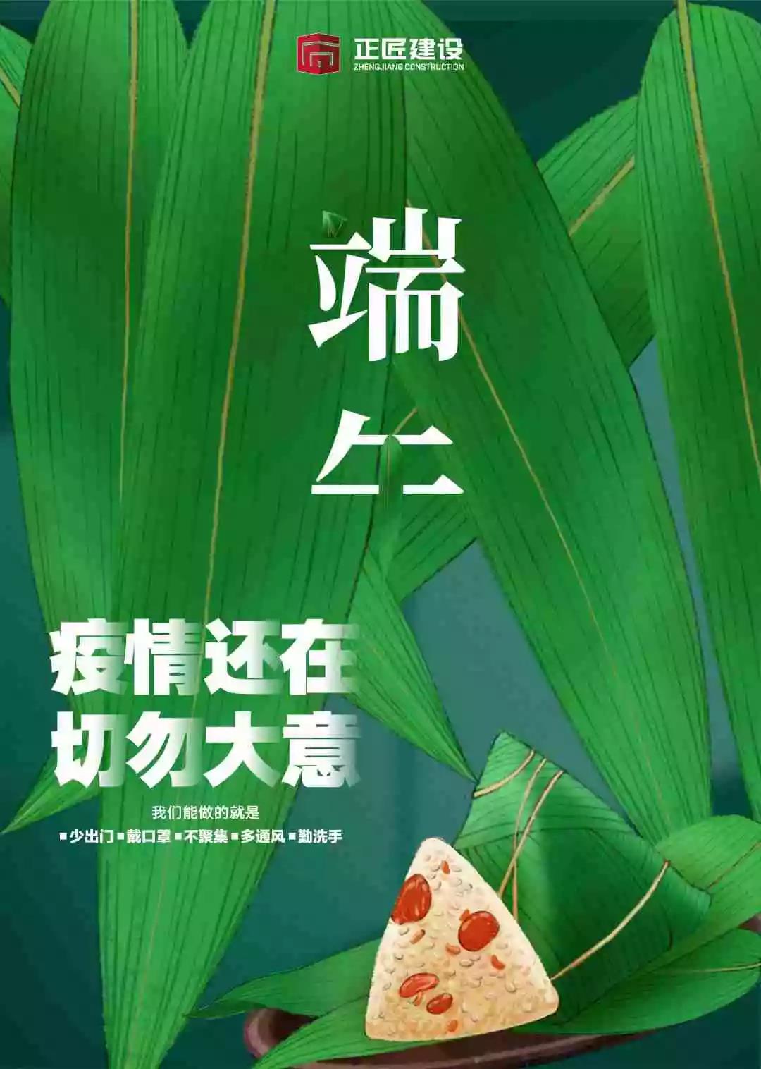 端午节4.jpg